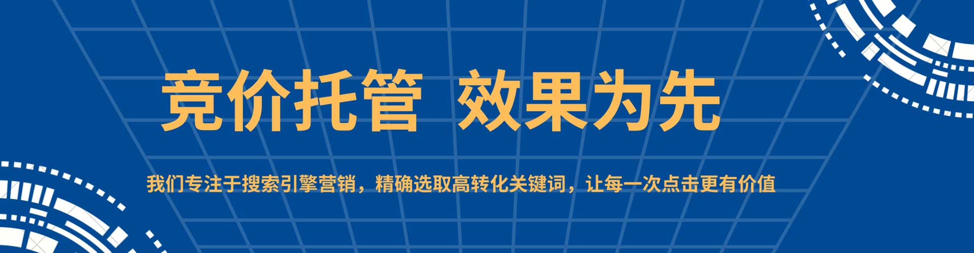 贡嘎百度竞价开户